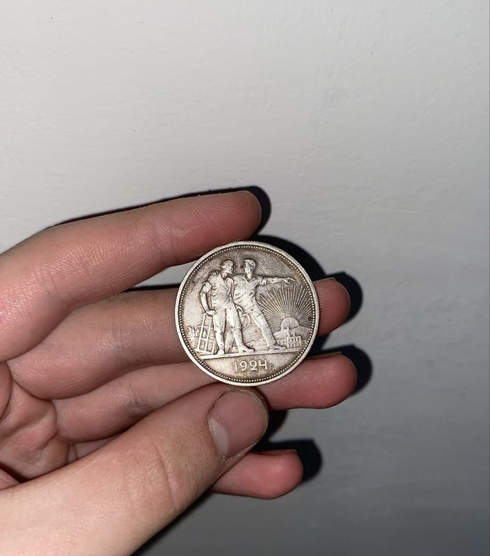 Монета один рубль 1924 Монета один рубль 1924