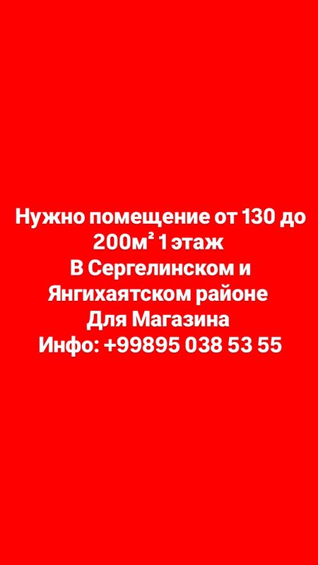 помещение под магазин помещение под магазин