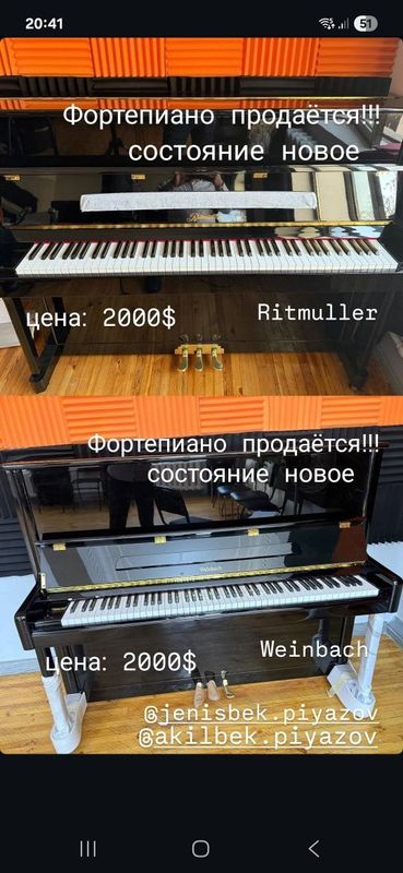 Срочно продаётся Фортепиано Срочно продаётся Фортепиано