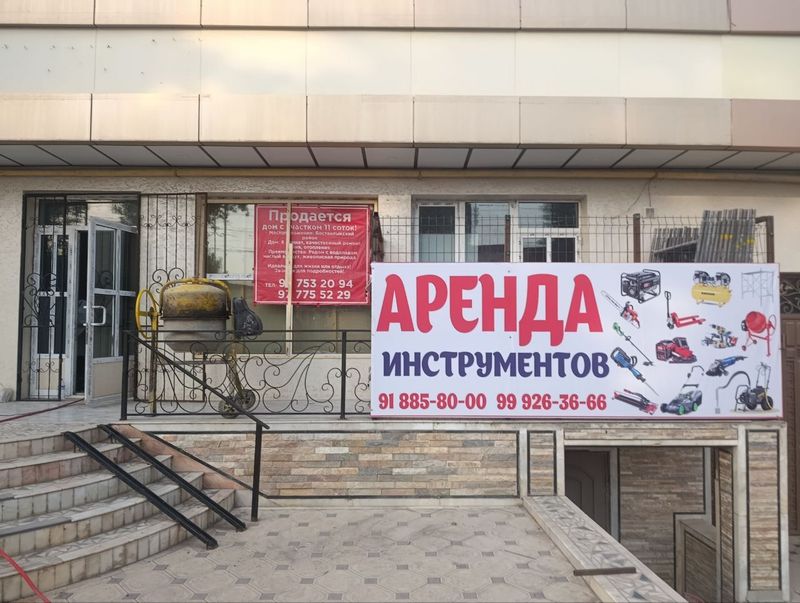 Аренда инструментов