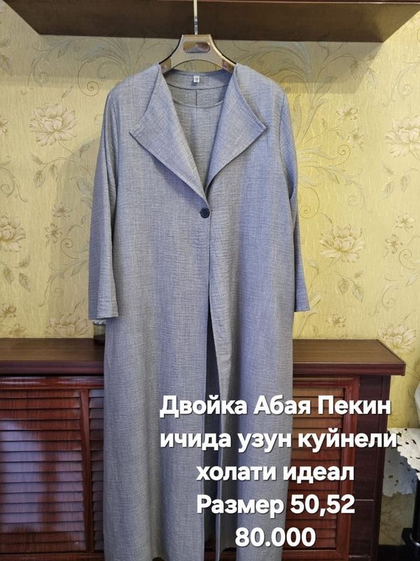 Женский Абая двойка осенный