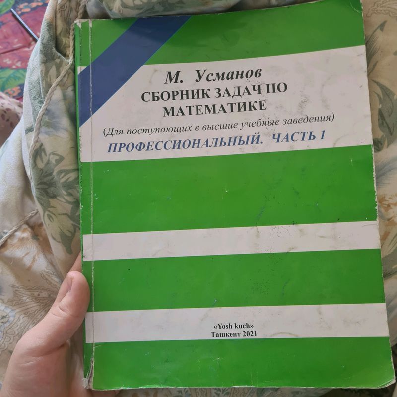 М. Усманов