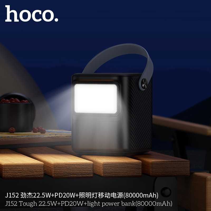 Hoco J152 Tough 22.5W+PD20W Power Bank 80000mAh QC3.0 For iPhone 16 Hoco J152 Tough 22.5W+PD20W Power Bank 80000mAh QC3.0 For iPhone 16