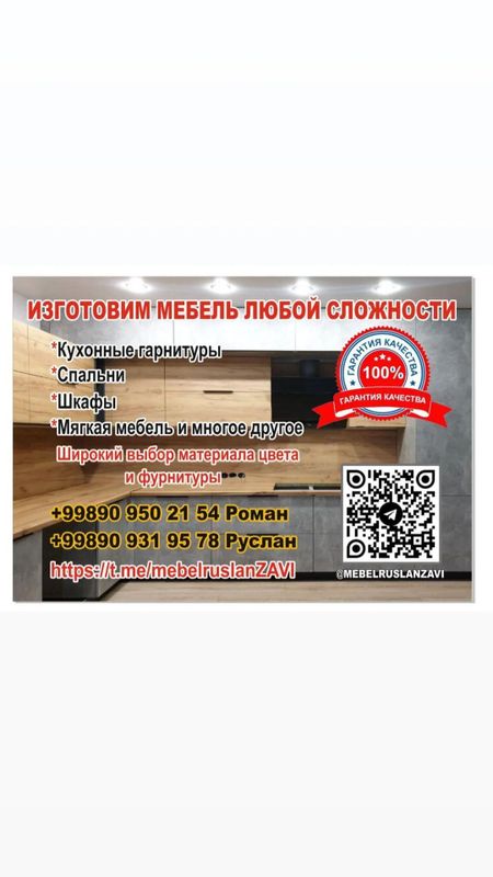 Изготовим корпусную мебель любой сложности!