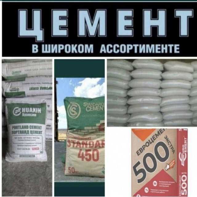 цемент оптом семент цемент оптом семент