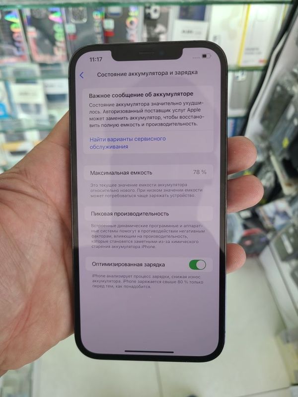 IPhone 12 pro max 256 gb IPhone 12 pro max 256 gb