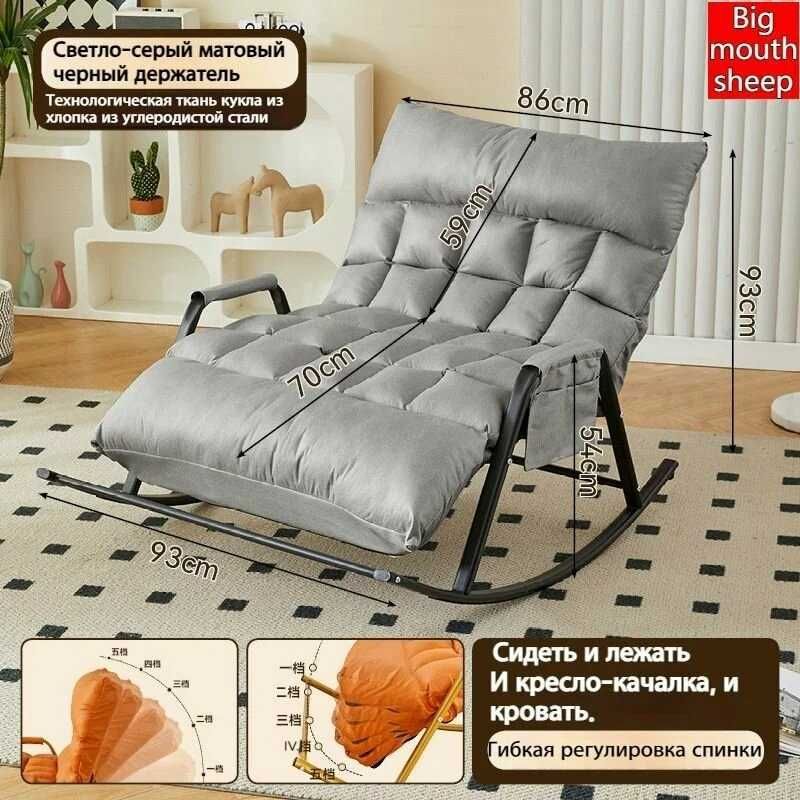 Кресло-качалка, 93х113х90 см Кресло-качалка, 93х113х90 см