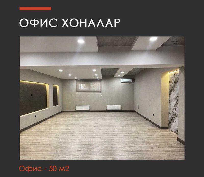 Kosmonavt metroda Ofis xona arendaga. Kosmonavt metroda Ofis xona arendaga.