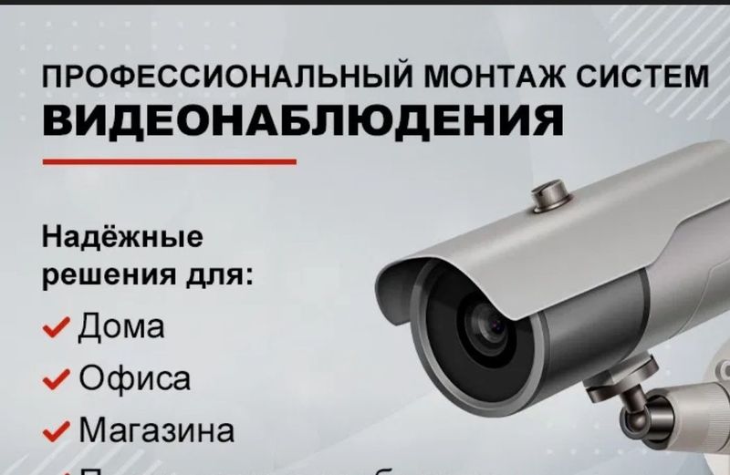 Установка камера и домофон