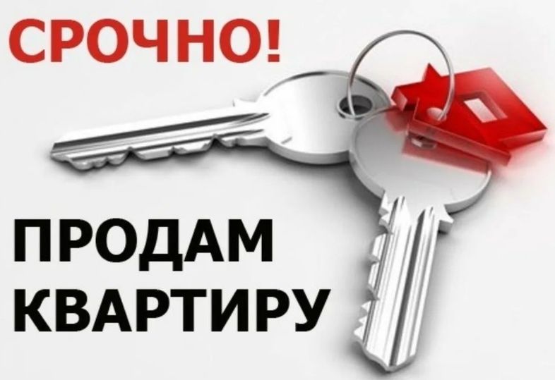 Продаётся своя 3 комнатная квартира