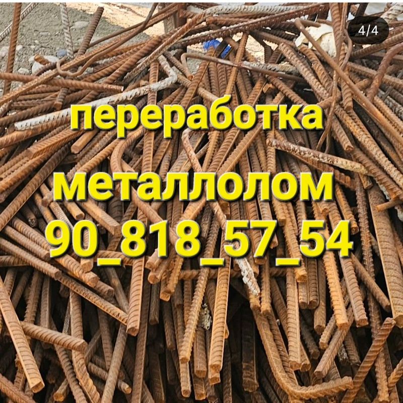 металлолом переработка металлолом металлолом переработка металлолом