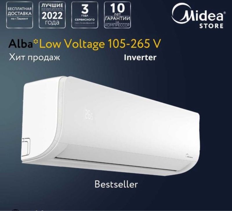 Кондиционер Midea Alba invertor доставка прямой со склада!!! Кондиционер Midea Alba invertor доставка прямой со склада!!!