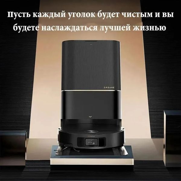 Робот-уборщик Dreame X40Pro, с функцией мойки Робот-уборщик Dreame X40Pro, с функцией мойки