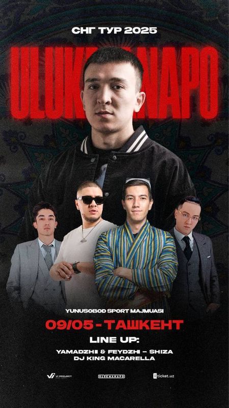 Фанзона билет ULUKMANAPO Фанзона билет ULUKMANAPO
