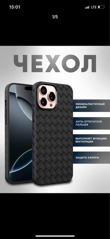 чехол для айфона чехол для айфона