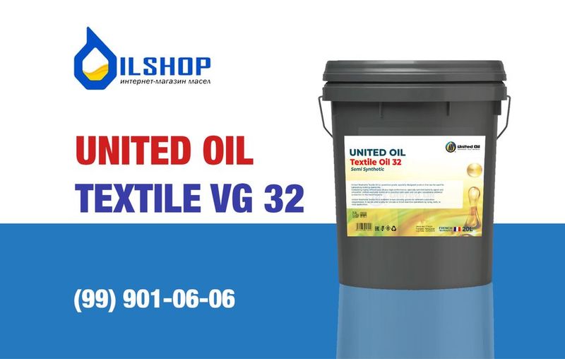 Текстильное масло United Oil VG 32