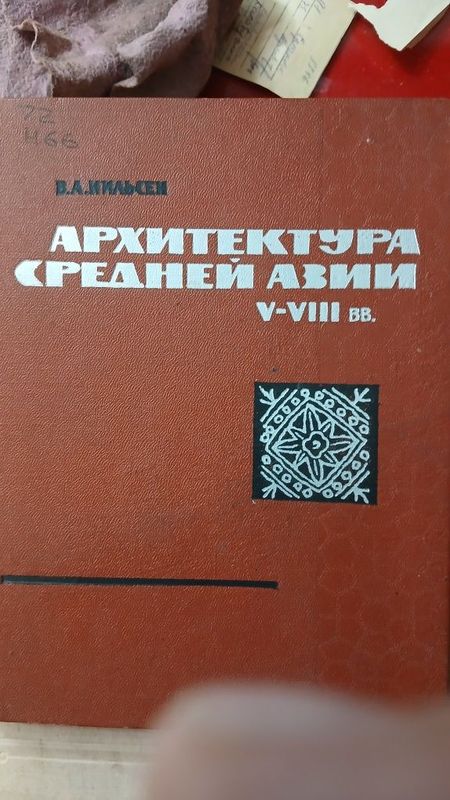 Литература по центральной Азии Литература по центральной Азии