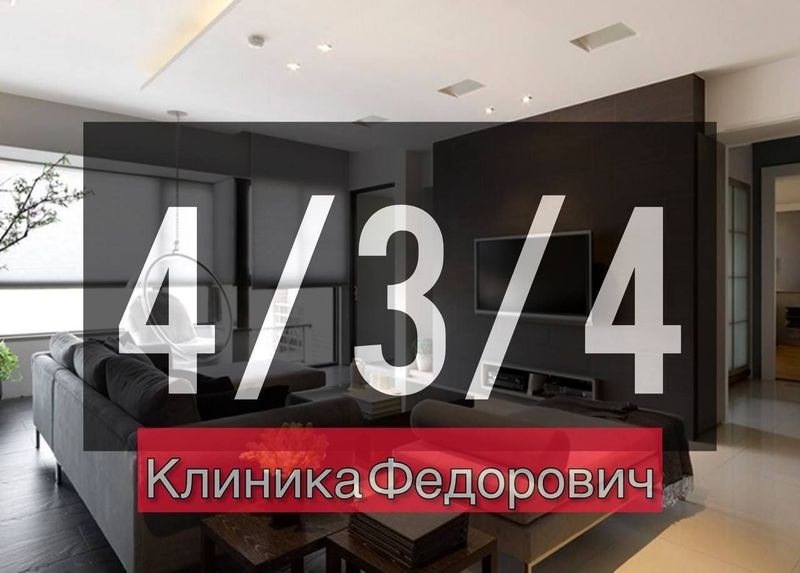 Kvartira продается 4/3/4 на рядом с клиникой Федорович