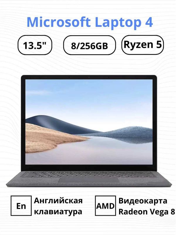 MICROSOFT SURFACE 4 AMD Ryzen 5-4680U озу 8гб, 256ssd Сенсорный MICROSOFT SURFACE 4 AMD Ryzen 5-4680U озу 8гб, 256ssd Сенсорный