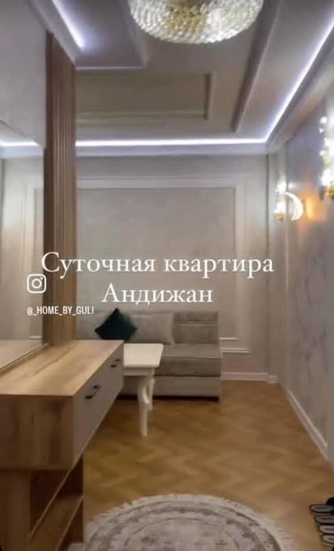 Квартира в Аренду (суточная) Kvartira sutochniy (Home by Guli) Квартира в Аренду (суточная) Kvartira sutochniy (Home by Guli)