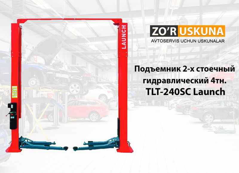Подъемник 2-х стоечный гидравлический 4тн. TLT-240SC Launch Подъемник 2-х стоечный гидравлический 4тн. TLT-240SC Launch