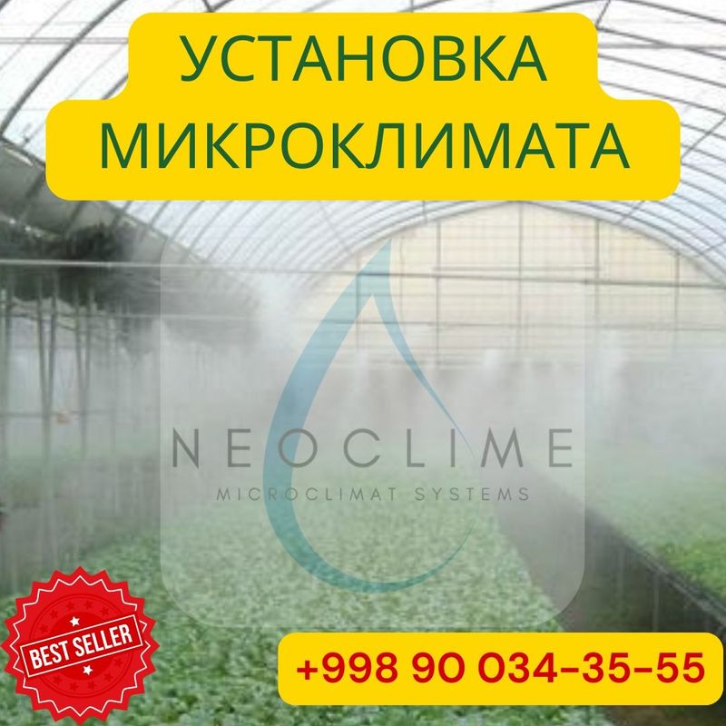 Микроклимат | Mikroklimat ustanovka | Качественная установка | MK-12 Микроклимат | Mikroklimat ustanovka | Качественная установка | MK-12