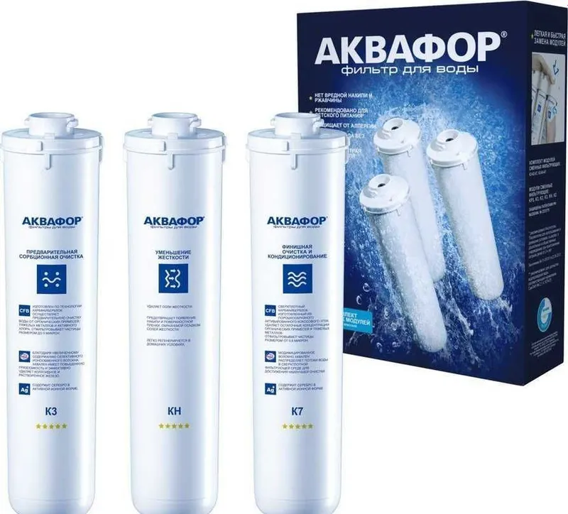 Комплект сменных модулей Аквафор К3-КН-К7. Комплект сменных модулей Аквафор К3-КН-К7.