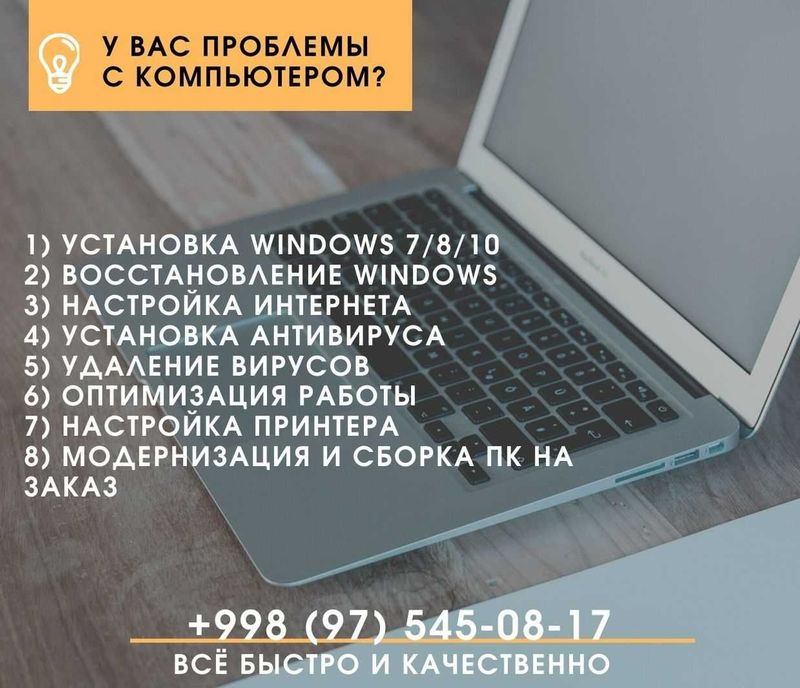 Установка Windows, Настройка компьютеров