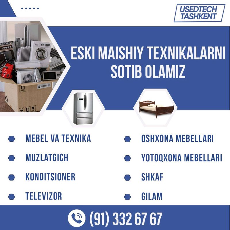 Куплю Битовая техника и мебель Куплю Битовая техника и мебель