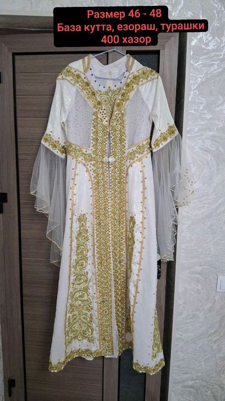 женская одежда