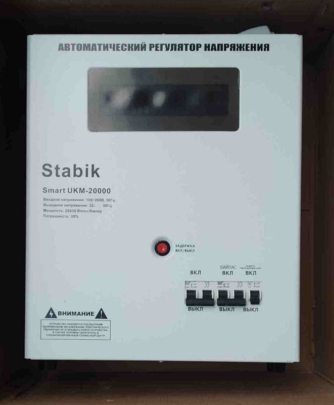 Стабилизатор Stabik 20kvt Стабилизатор Stabik 20kvt