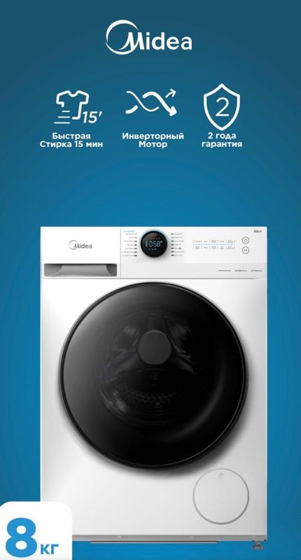 Стиральная машина, Новая и по отличной цене! Midea MF200W80 NB/W-C Стиральная машина, Новая и по отличной цене! Midea MF200W80 NB/W-C