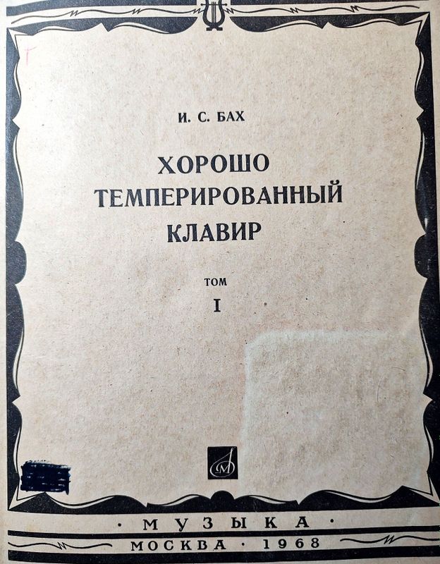 Ноты для фортепиано