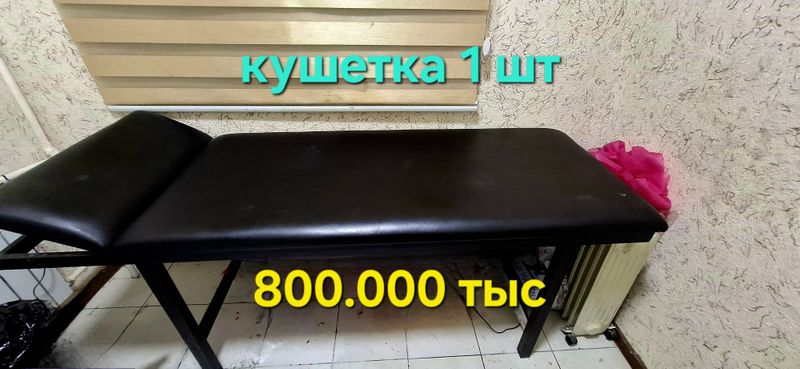 Кушетка для депиляции Кушетка для депиляции