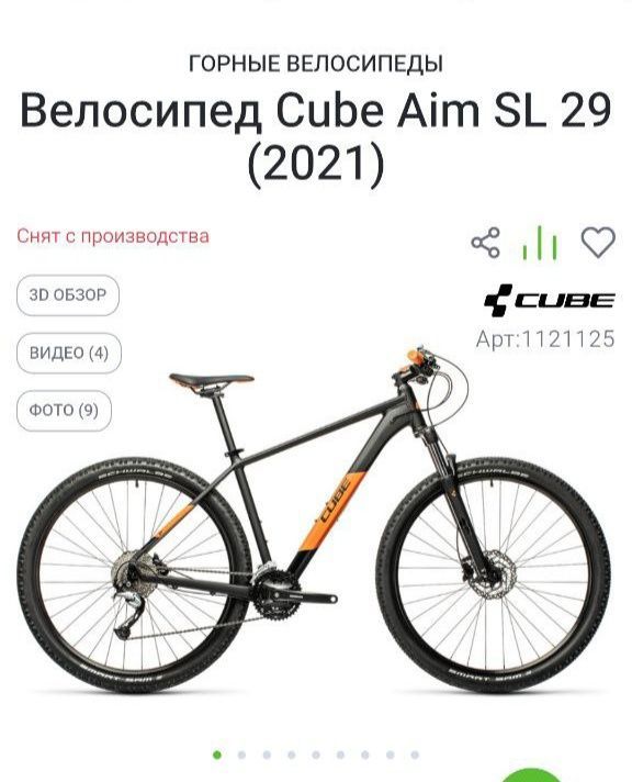 Продам велосипед CUBE SL. Все детали оригинал
