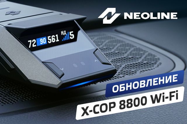 Обновления Прошивка Настройка радары Обновления Прошивка Настройка радары