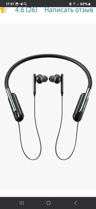 Беспроводной наушник Samsung U Flex Headphones Беспроводной наушник Samsung U Flex Headphones