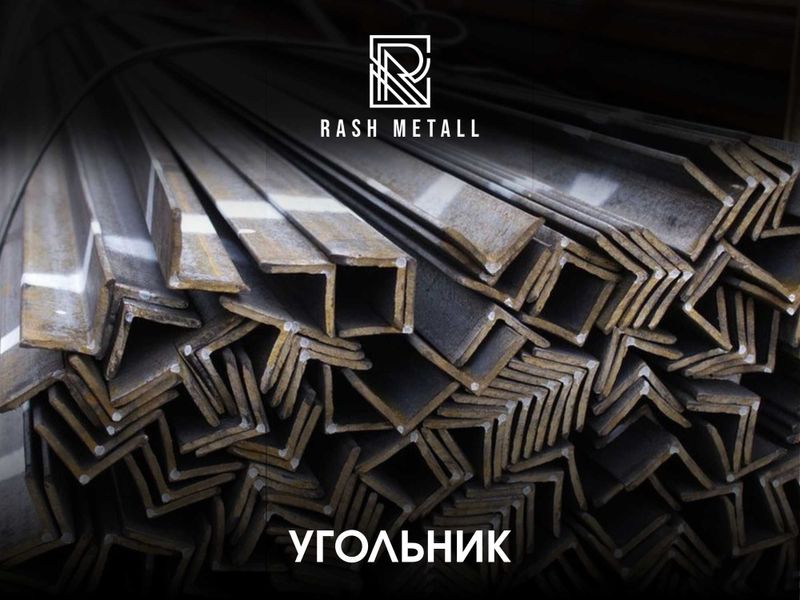 Оптом Нархларда Угольник Узб, Россия / Ugolok Burchaklar