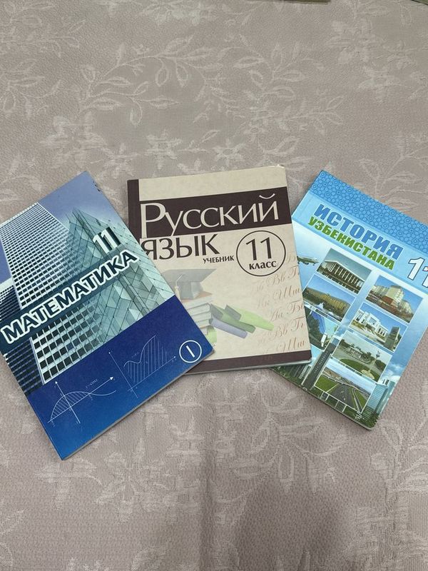 Книги для 11 классов по математике,русскому языку,истории узбекистана Книги для 11 классов по математике,русскому языку,истории узбекистана