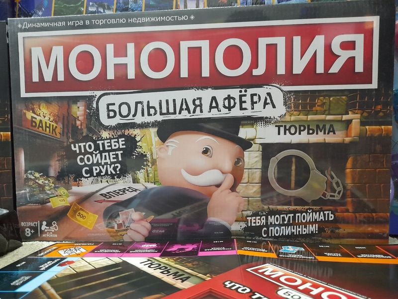 Монополия почти новий 1-2 марта ойналган Холати янги Монополия почти новий 1-2 марта ойналган Холати янги