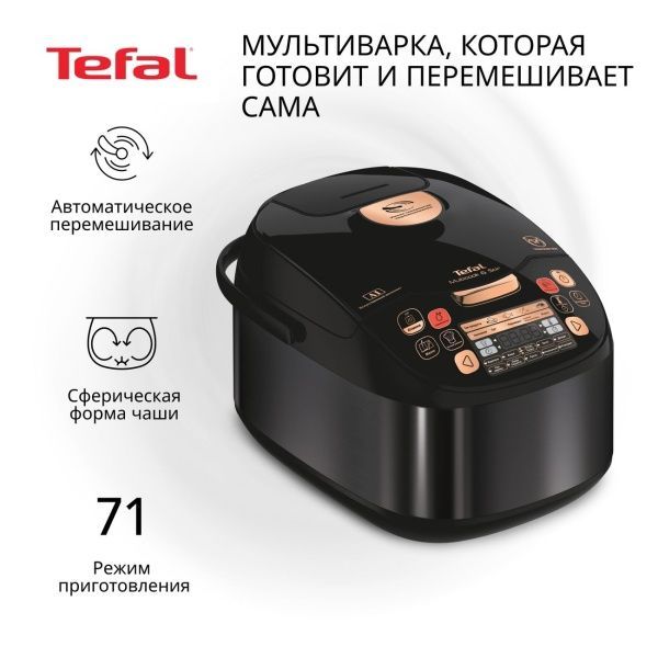 Продаёться мультиварка Tefal