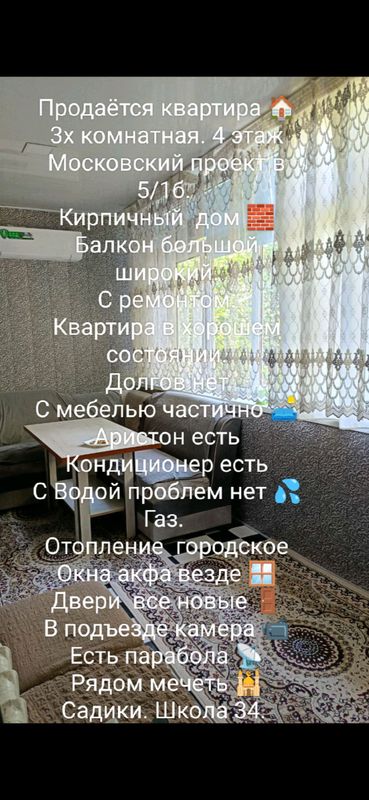 продаётся квартира продаётся квартира