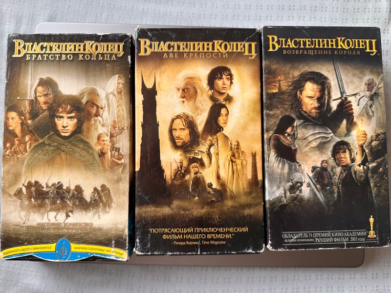 Кассеты Властелин Колец. 3 части. 2003 год. Кассеты Властелин Колец. 3 части. 2003 год.