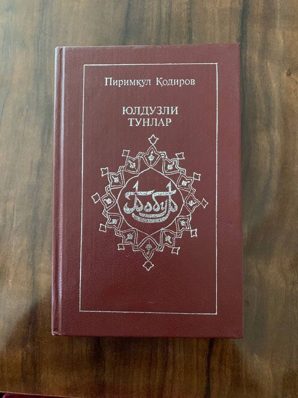 Юлдузли тунлар Пиримкул Кодиров Юлдузли тунлар Пиримкул Кодиров
