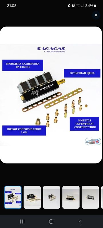 Продаю газовые фарсунки