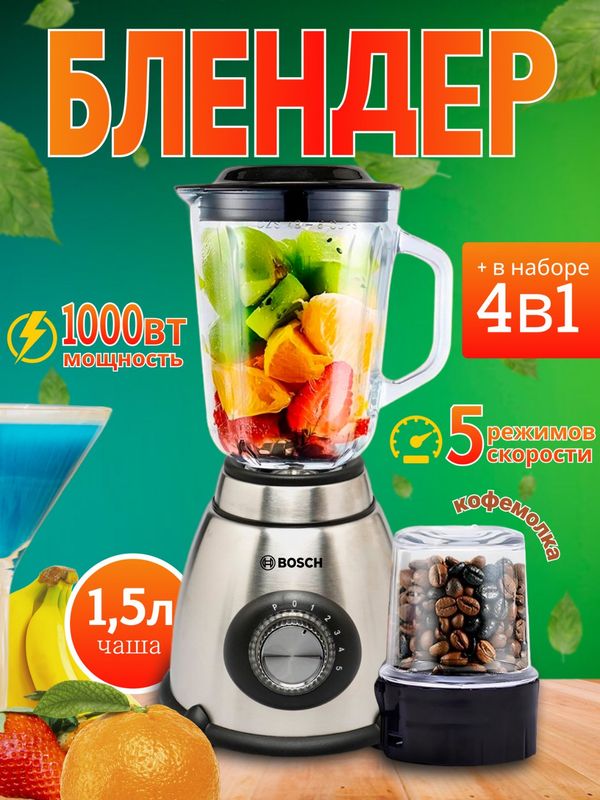 Блендер новый мощный смузи и коктейл, BlenderYangi Блендер новый мощный смузи и коктейл, BlenderYangi