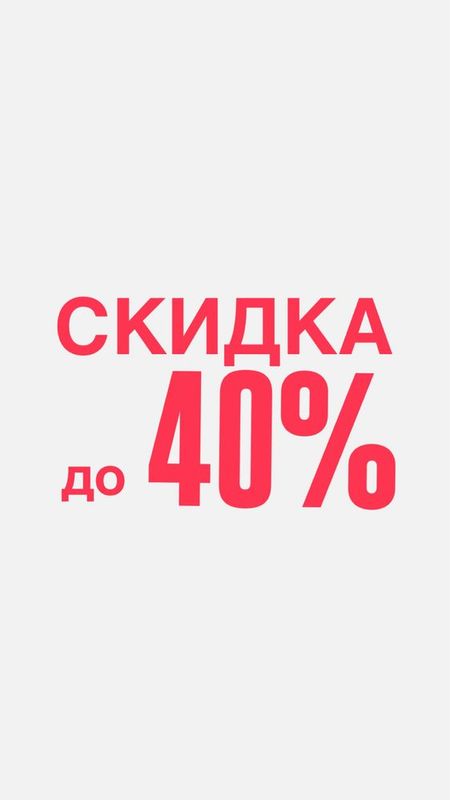 Скидка 40% стиральная машина HOFMANN доставка бесплатно