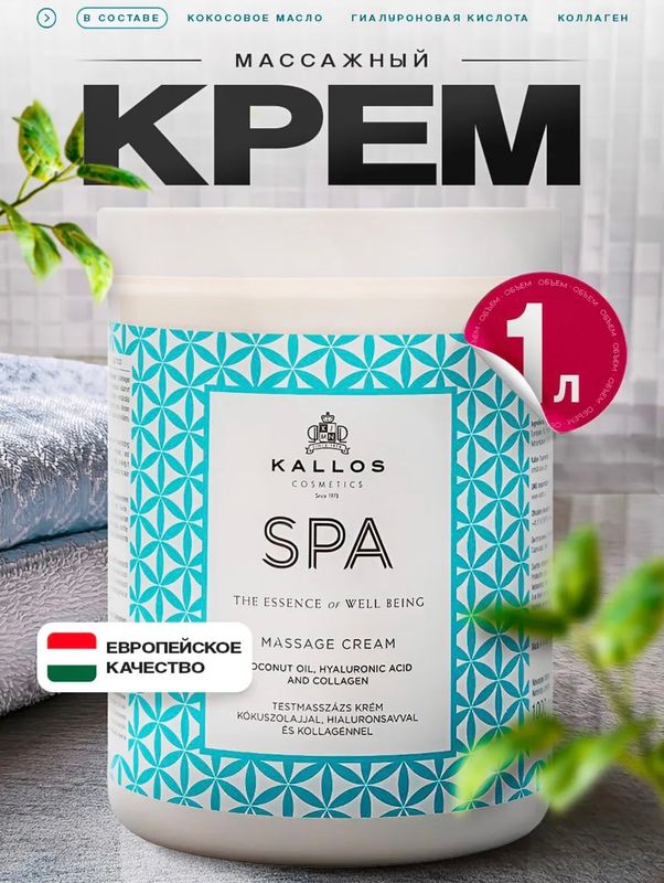 Collagenli hyaluronli spa massaj krem