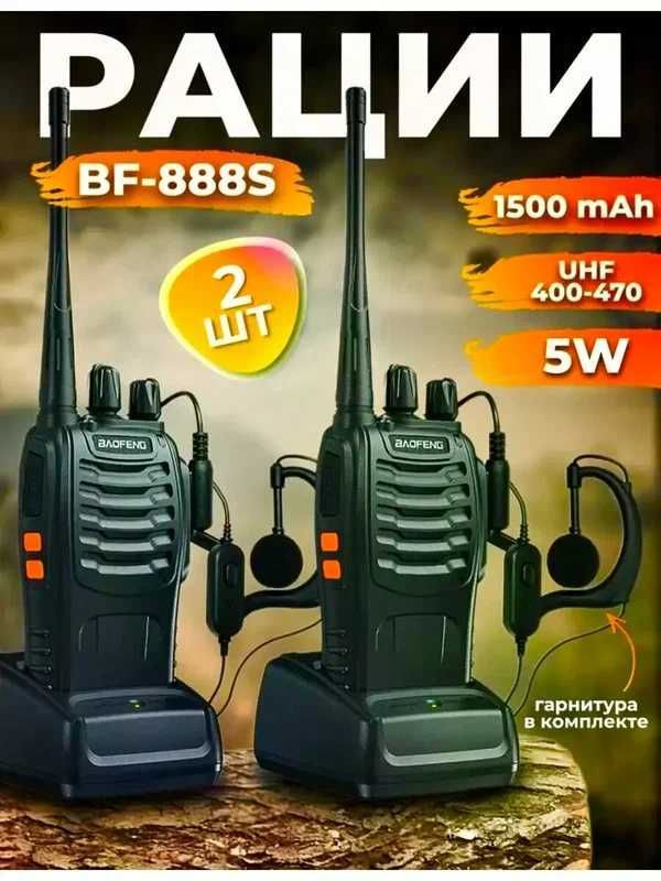 Ratsiya Baofeng bf 888s Ratsiya Baofeng bf 888s