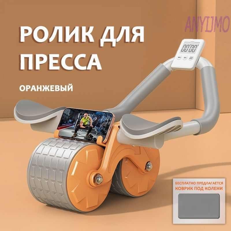 Press rolik ozdiruvchi trenajyor dostavka bor Press rolik ozdiruvchi trenajyor dostavka bor